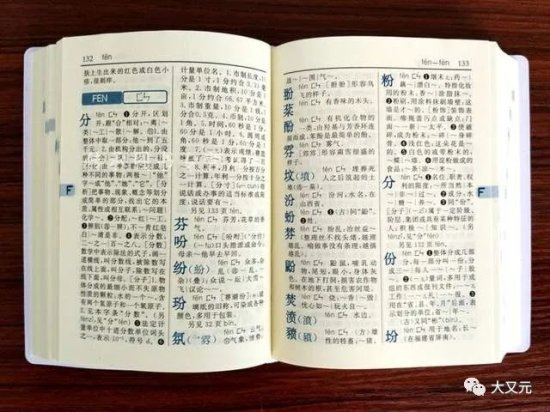 新华字典为什么是中华神书？破吉尼斯纪录，最硬核的迷你百科...