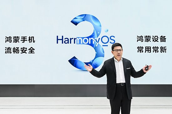 华为鸿蒙成史上发展最快<em>操作系统</em> 9月<em>启动</em>HarmonyOS 3规模升级