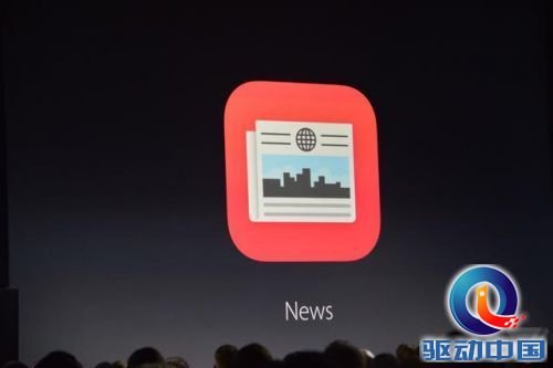 苹果推<em>新闻</em>阅读应用News与Flipboard和FB竞争