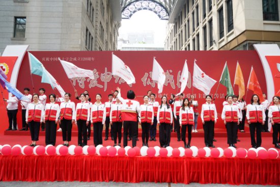 <em>上海</em>举办“红十字博爱周”主题活动 展现城市高度和温度