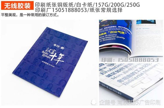 南京<em>画册印刷</em>，企业公司宣传册<em>印刷的</em>常规尺寸、纸张、工艺！