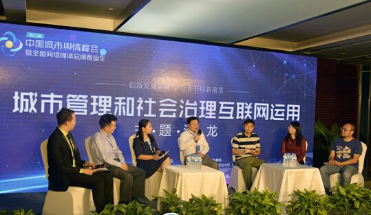 第三届中国城市舆情峰会在昆开幕 研讨创新城市舆情服务