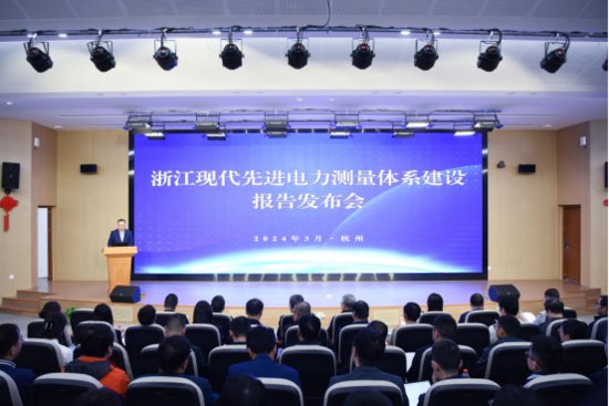 浙江成立现代先进电力测量技术创新联盟
