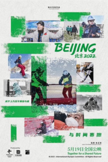 冬奥会官方电影《北京2022》真如巴赫说的那么精彩和令人印象...