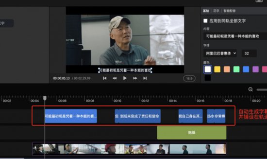 学而得（北京）科技有限公司助力短视频创作者提升剪辑技能，...