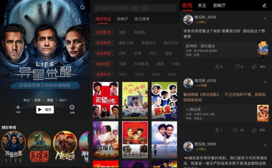 南瓜<em>电影</em>获腾讯视频海量<em>版权</em>，中国版Netflix正在崛起