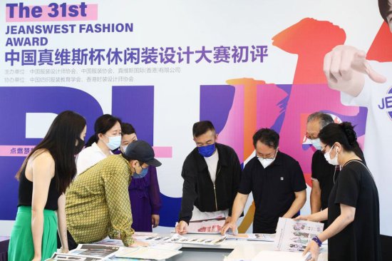 第31届中国真维斯杯休闲装设计大赛产生决赛作品
