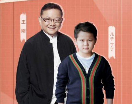 王刚60岁“老来得子”，和儿子<em>一起出</em>镜像爷孙，执着男孩的结果