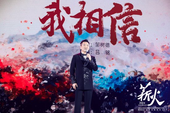 薪火相传声不息 2024汉语艺术盛典·中国青年朗诵家专场朗诵会...