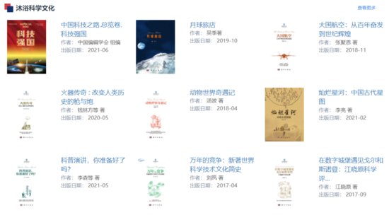 遇见科学，预见未来 | “中国科学院公众科学日”百种“科学好书...