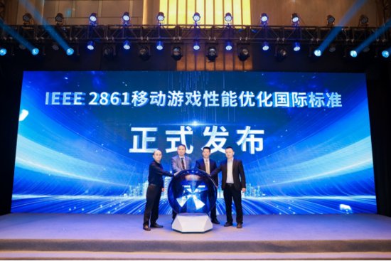 IEEE标准大会之<em>游戏</em>和电竞标准化研讨会在深圳举办