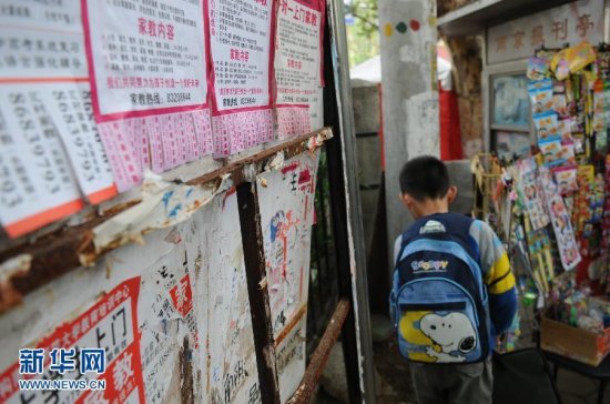 一周<em>教育</em>圈 | 国务院发布最严“禁补令”，北京市新高考方案出炉