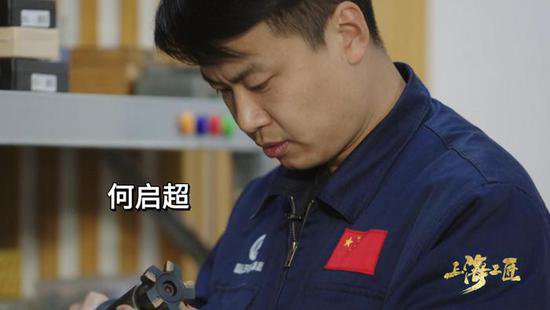《上海工匠第九季——破浪》“五一”开播：工匠的“破浪”密码...