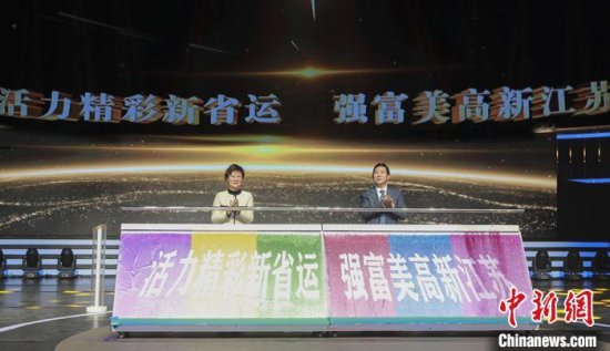 江苏省第二十届运动会发布主题口号、会徽和吉祥物