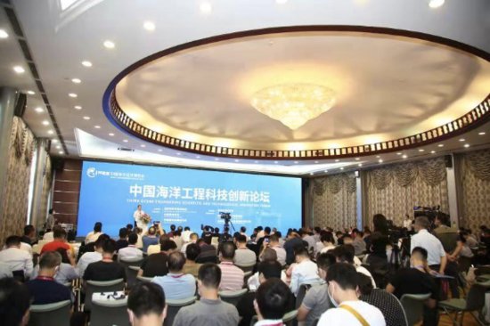 2020中国海洋工程<em>科技</em>创新论坛在深举行