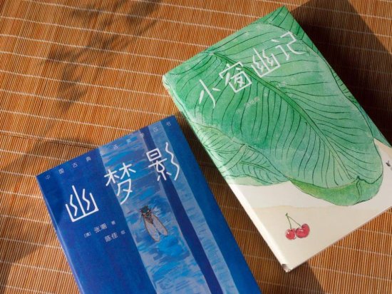 <em>一生必读</em>的中国人生活美学四书