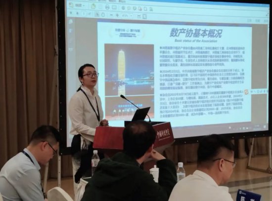 <em>河南</em>省数字经济产业协会出席2024全国数字经济联席会