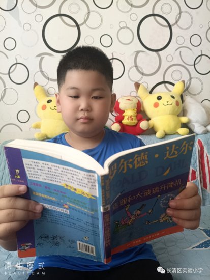 我的暑假生活｜阅读<em>使我快乐</em>——三年级六班刘润泽