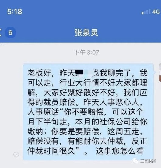 双减政策调整中，“<em>张泉灵的语文课</em>”公司少年得到被指暴利裁员...