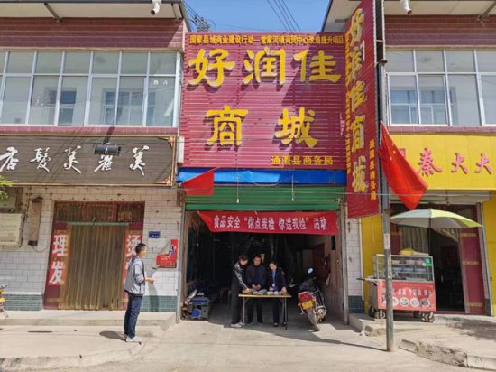 通渭县市场监督管理局开展食品安全“你点我检”活动