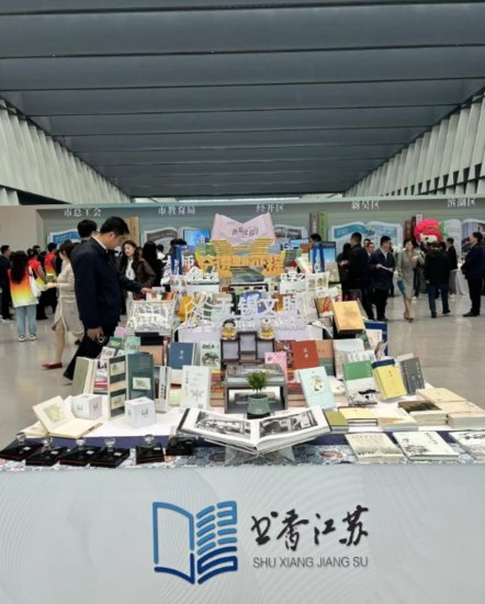 2024年江苏省全民阅读主题宣传活动启动