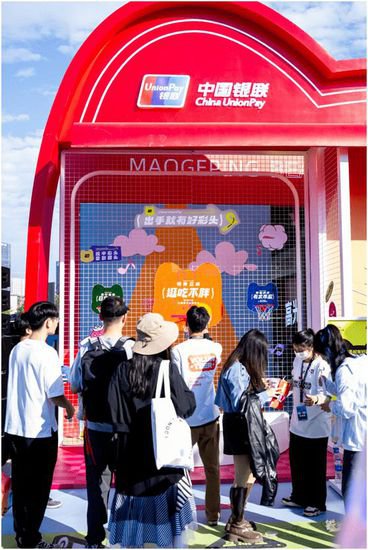 中国银联助力2023广州超级草莓音乐节 持续释放文旅消费潜力