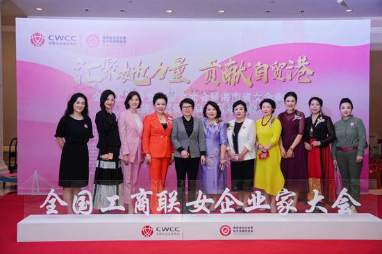 海南举办省<em>女</em>企业家经济发展促进会成立一周年庆典活动