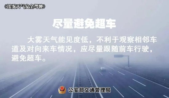 贵州多地发布大雾预警，“雨”你<em>有关</em>，请“雾”必小心！