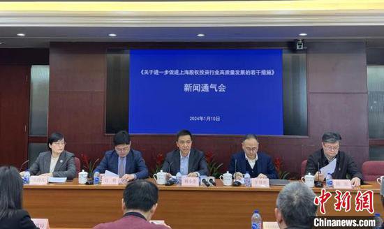 打造国际股权投资高地<em> 上海</em>出台32项措施促进股权投资发展
