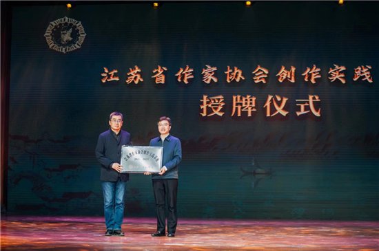 第五届<em>施耐庵</em>文学奖颁奖活动在兴化市举行