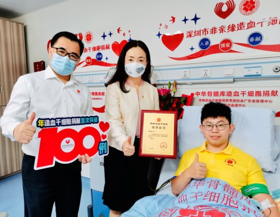 造血干细胞捐献一年突破<em>100例</em> 深圳创全国记录