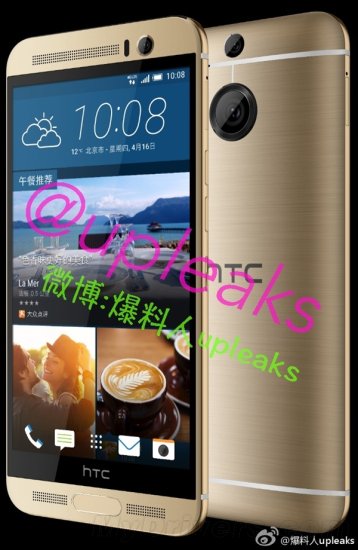 微博再曝HTC旗舰手机M9+<em>清晰图片</em>