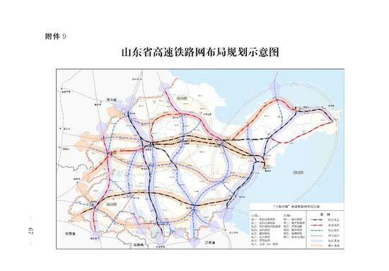 网友建议规划的济徐高铁和济商高铁在金乡并线 济宁市发改委回应