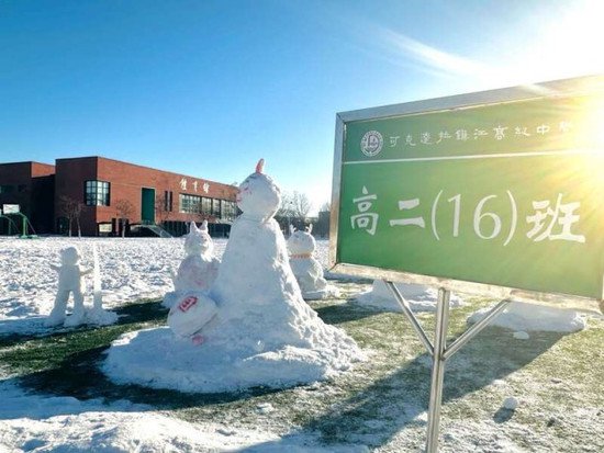 <em>太有创意了</em>！来看新疆可克达拉市镇江高级中学的“雪人”造型