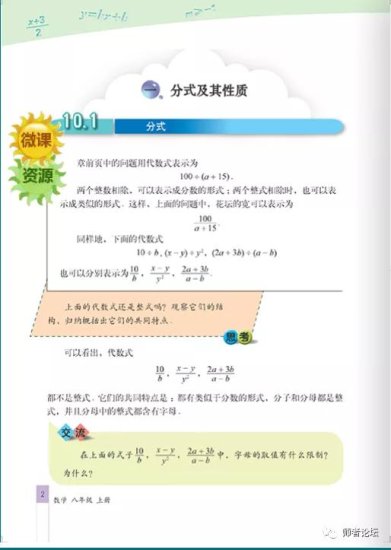 北京版八<em>年级</em>上册数学电子<em>课本</em>（免费PDF<em>完整版</em>下载）