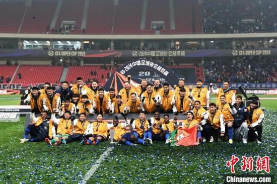 <em>上海申花</em>队第四次夺得中国足协超级杯冠军