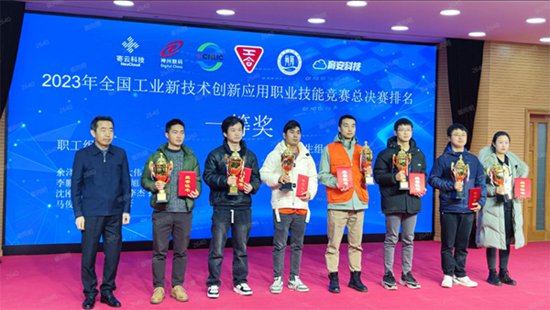 <em>红塔</em>集团选手在全国工业新技术创新应用职业技能竞赛中获佳绩