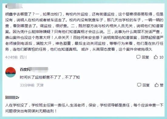 胡鑫宇<em>事件新消息</em>，致远中学校长刘谷来族弟，竟是当地殡仪馆...