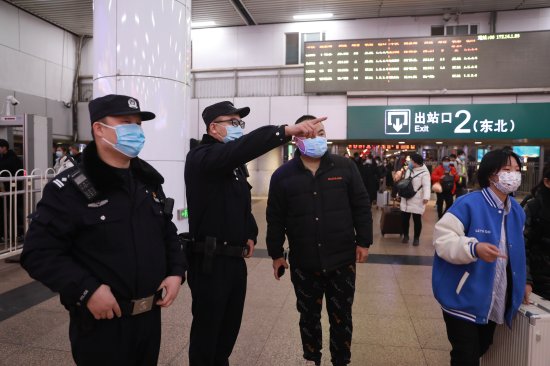 北京西站经历21个春运老民警：这几乎是<em>人数最少的</em>一次