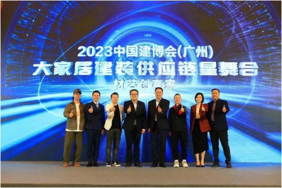 2023中国建博会（<em>广州</em>）将开设“大家居建装供应链<em>星</em>舞台”