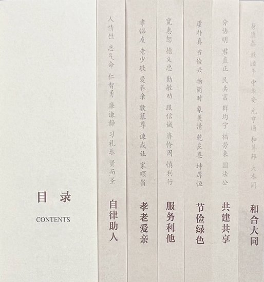 中国好书 丨《中国<em>字</em> 中国人》：品读中国文字 探寻中国精神