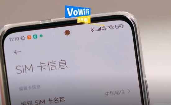 未来产业 赢领未来 | 上海电信开启“智云网络”，创新发展VoWiFi...