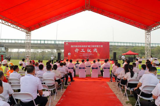 南宁吴圩机场改扩建工程空管工程项目开工