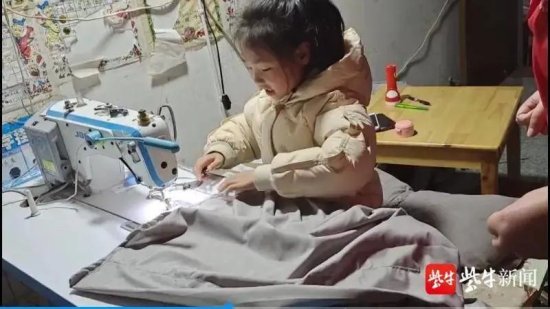 江苏10岁女孩刷爆网络！熟练操作电动缝纫机，<em>帮奶奶</em>赚钱