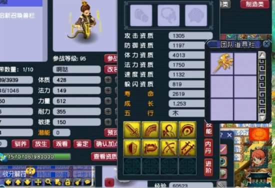 梦幻西游：平民玩家鉴定出129级第一武器，属性拉满，<em>要发财</em>了...