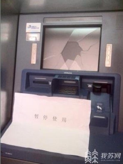 男子<em>心情烦躁</em>砸坏29台ATM机 一审被判两年
