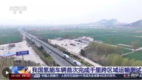 北京→<em>上海</em>！我国氢能车辆首次完成千里跨区域运输测试