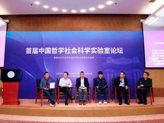 首届中国哲学社会科学实验室论坛在清华大学举行