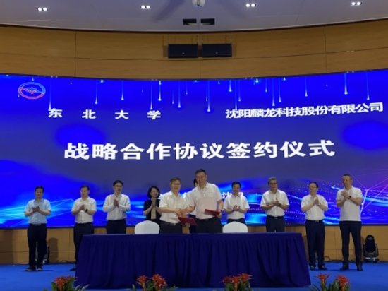 东北大学与沈阳<em>麟龙</em>科技股份有限公司签署战略合作协议