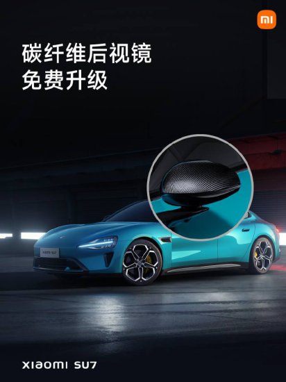 小米汽车宣布明日开启 SU7 创始版第二轮定购：下定即锁单，已...